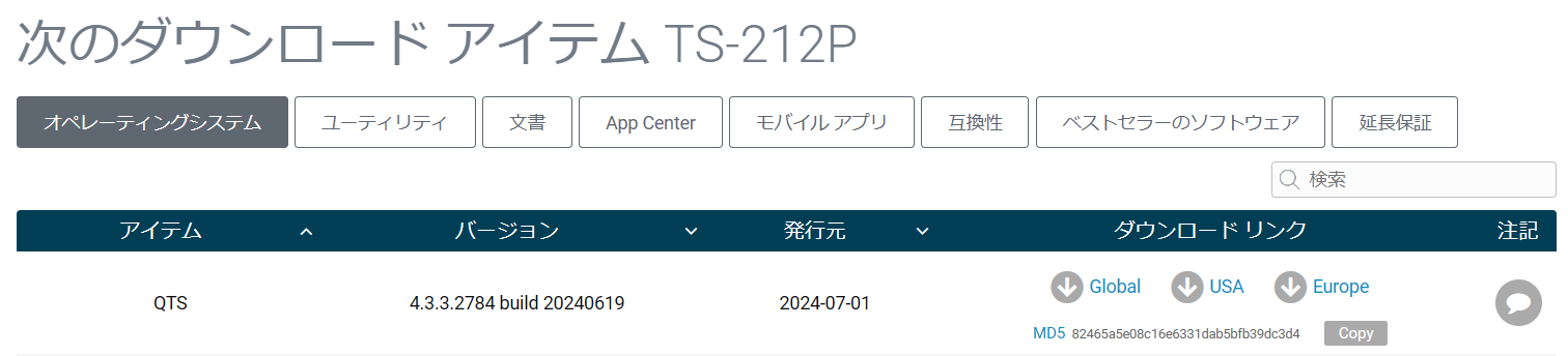 ファームウェアダウンロード