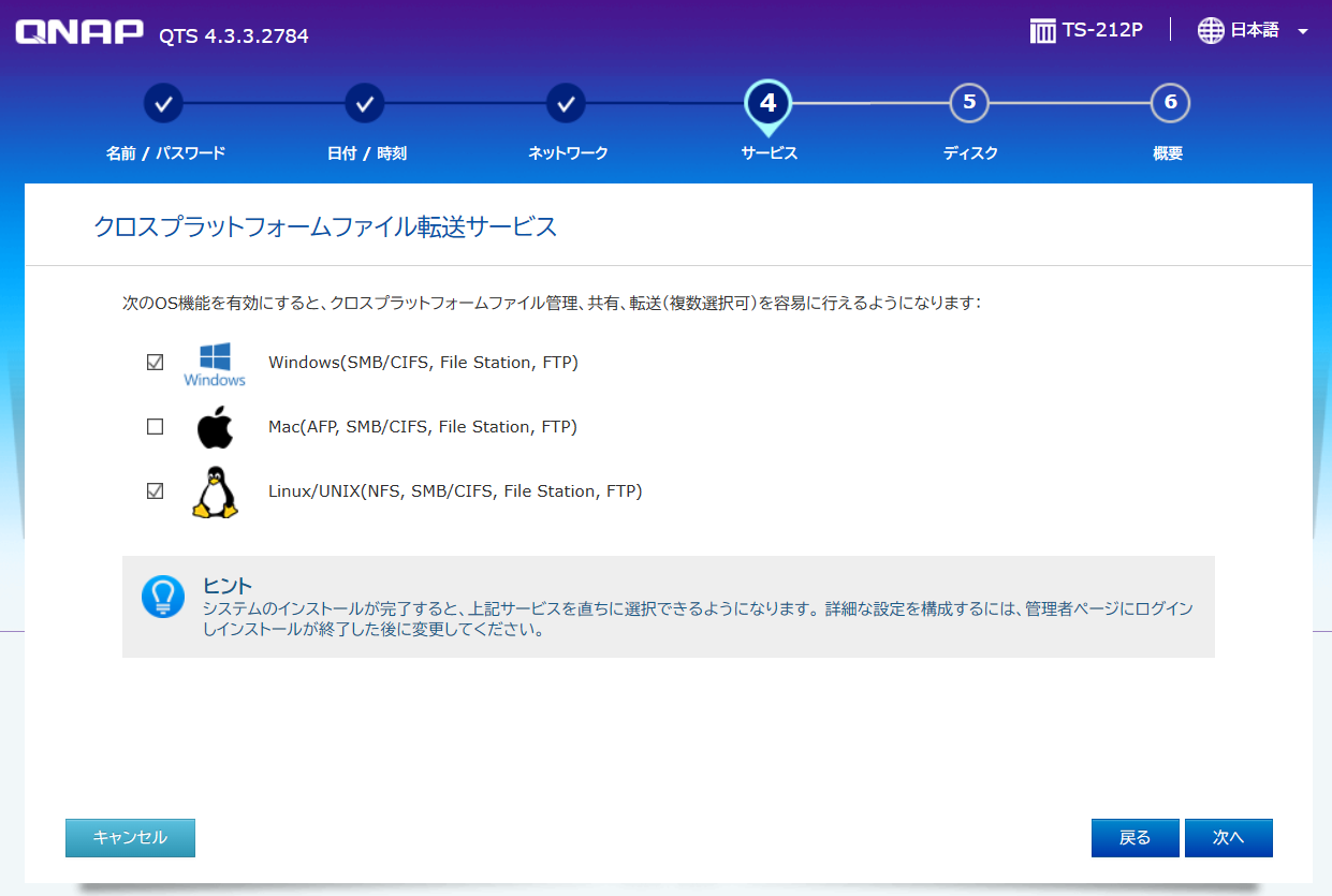 クロスプラットフォームファイル転送サービス