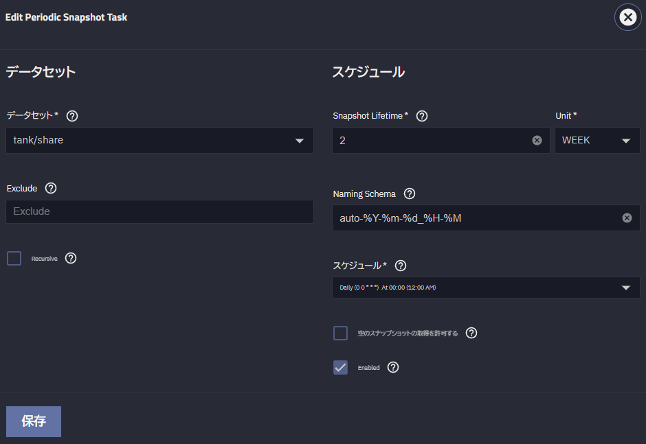 TrueNAS WebUI - 定期スナップショットタスク設定